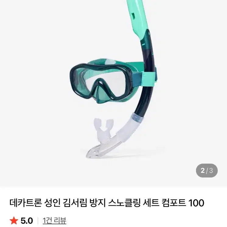 [BUNJANG] Decathlon Adult Snorkeling Set 100 Teal Green / 데카트론 성인 스노클링 세트 100 틸그린