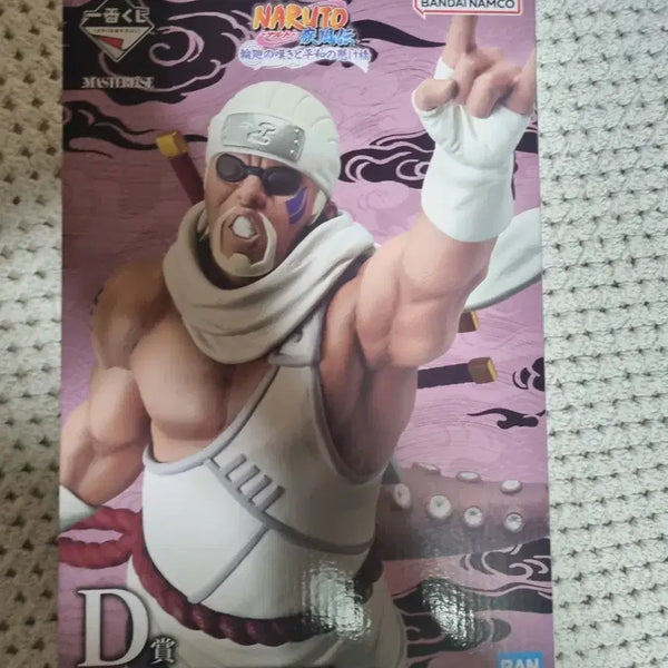 [BUNJANG] Naruto Ichiban Kuji Masterise D Prize Killer Bee Figure / 나루토 제일복권 마스터라이즈 d상 킬러비 피규어