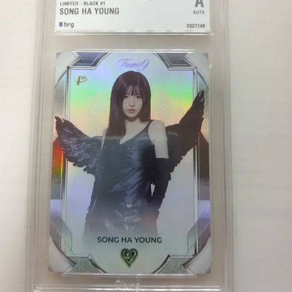 [BUNJANG] fromis_9 Song Hayoung Limited Edition Telecard Photocard / 텔레카 프로미스나인 송하영 리미티드 슬랩