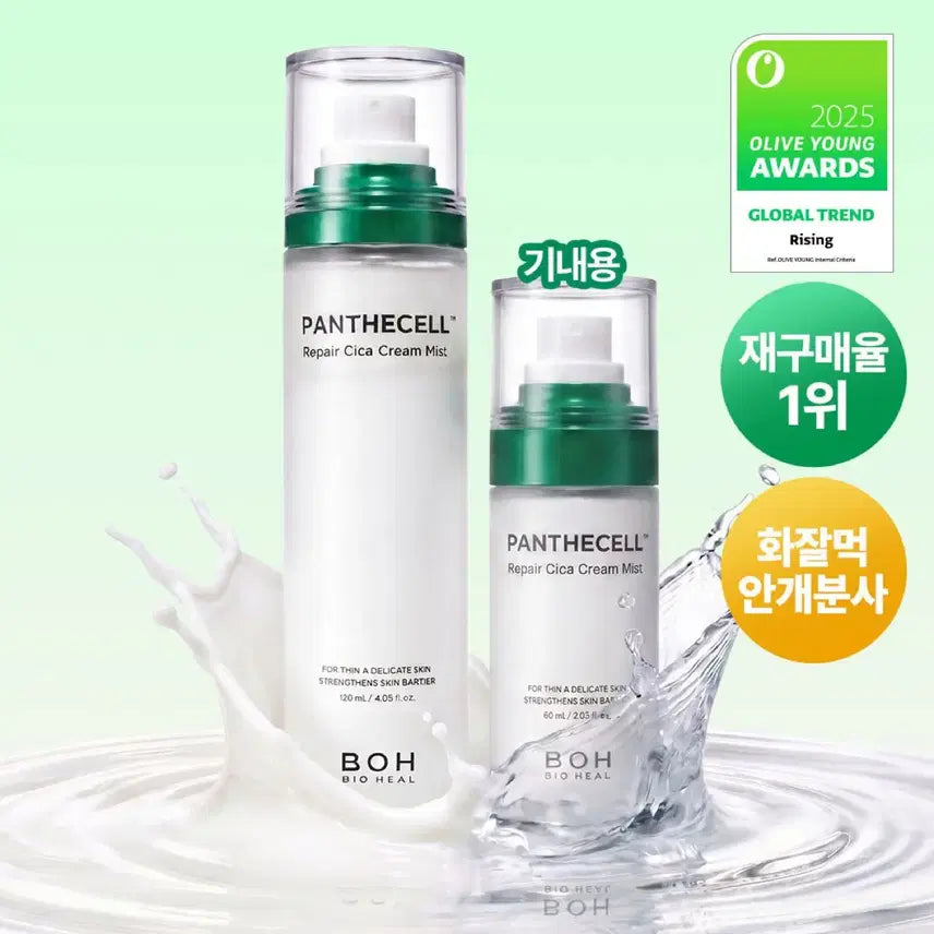 [BUNJANG] Bioheal Boh Pantessel Repair Cica Cream Mist 60ml / 바이오힐보 판테셀 리페어시카 크림 미스트 60ml