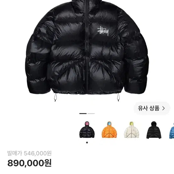 [BUNJANG] Stussy Micro Ripstop Down Parka Black / 스투시 마이크로 립스탑 다운 파카 블랙