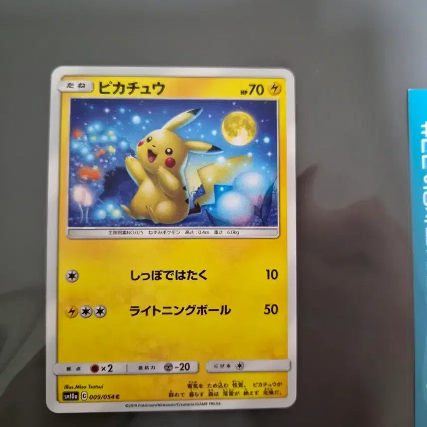 [BUNJANG] Pokemon Card Full Moon Pikachu / 포켓몬카드 달구경 피카츄 달카츄 달 피카츄 일판