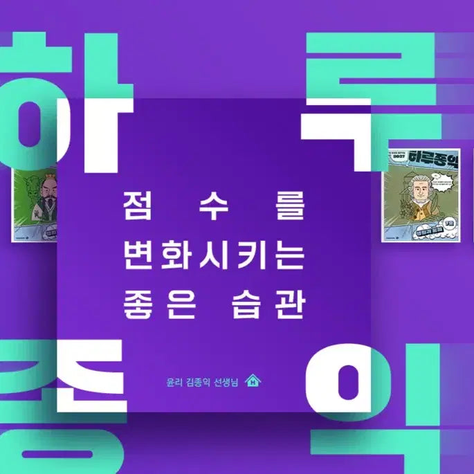 [BUNJANG] Harujongik Biology II-X (New) / 2027 하루종익 생윤 2~10권(새상품)