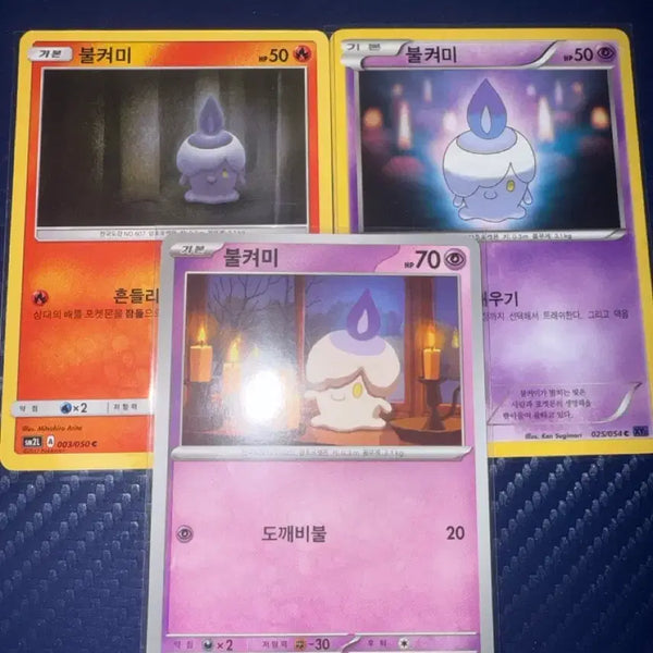 [BUNJANG] Pokemon Cards Volcanion Set (XY, Sun & Moon, Latest Generations) / 포켓몬 카드 불켜미 세트 (XY,썬문,최신) 고대