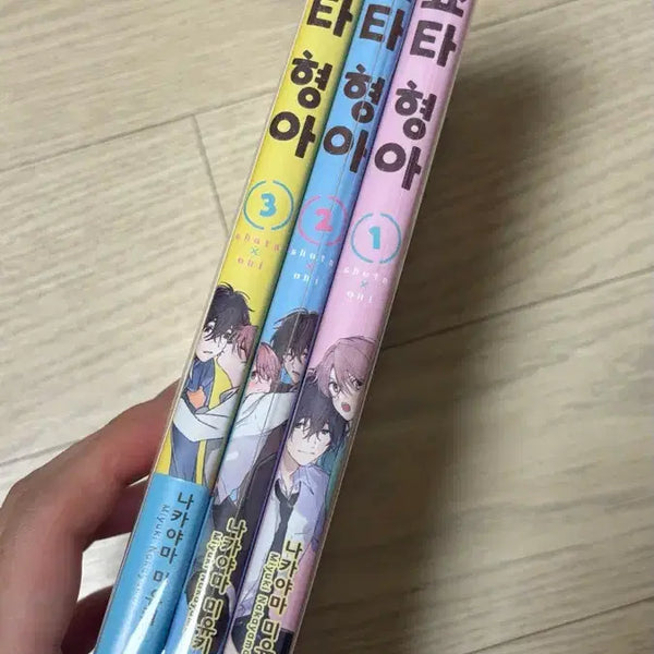 [BUNJANG] Shota Manga Vol. 1-3 (First Edition Vol. 3) / 쇼타형아 만화책 1~3권