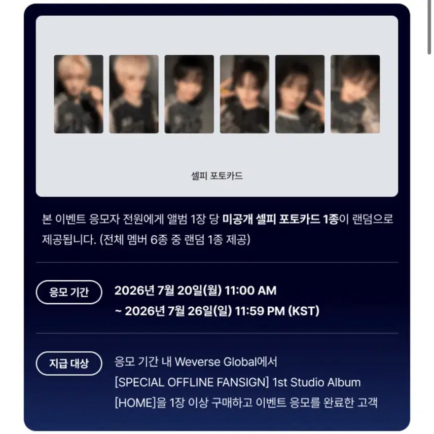 [BUNJANG] BOYNEXTDOOR Fan Sign Lucky Draw Split Set / 2차)보넥도 팬싸 특전 분철
