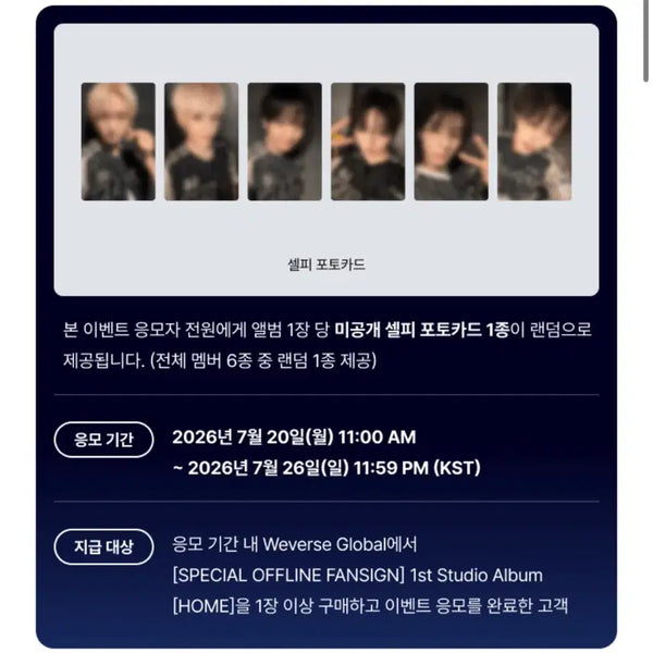 [BUNJANG] BOYNEXTDOOR Fan Sign Lucky Draw Split Set / 2차)보넥도 팬싸 특전 분철