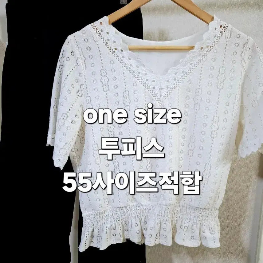 [BUNJANG] White Lace Two-Piece Set / 화이트 레이스 투피스세트