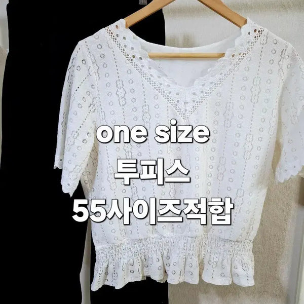 [BUNJANG] White Lace Two-Piece Set / 화이트 레이스 투피스세트