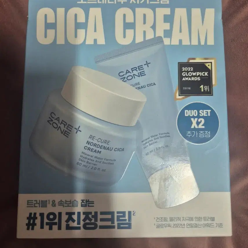 [BUNJANG] Cure:Zoy Liqueur Nordernau Cica Cream 2-Piece Set / 케어존 리큐어 노르데나우 시카 크림 2개 세트 _ 트러블, 판테놀 수분 크림