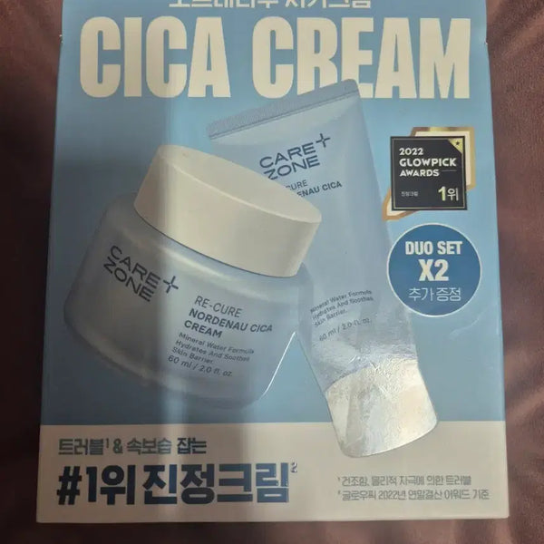 [BUNJANG] Cure:Zoy Liqueur Nordernau Cica Cream 2-Piece Set / 케어존 리큐어 노르데나우 시카 크림 2개 세트 _ 트러블, 판테놀 수분 크림