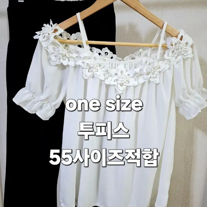 [BUNJANG] Off-Shoulder Lace Flower Two-Piece Set / 오프숄더 레이스 플라워 투피스세트