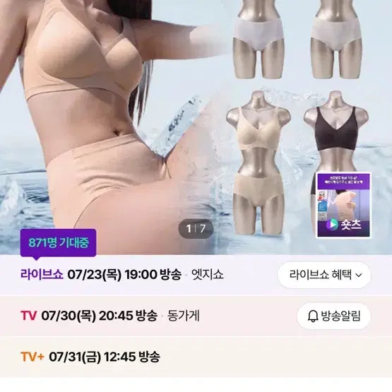 [BUNJANG] Shinyoung Wacoal Jelly Bra Ice Mesh Moa Fit Bra Panty Set (4 Sets) - L Size / (새상품) 신영와코루 젤리브라 아이스 메쉬 모아핏 브라팬티 끈형 4세트 100 L사이즈
