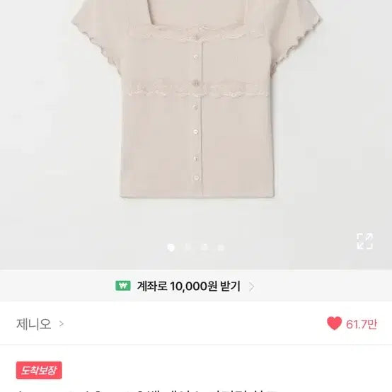 [BUNJANG] JENNIE OVE Lace Half Cardigan Pink Beige / 제니오 벨 레이스 하프 가디건 핑크베이지