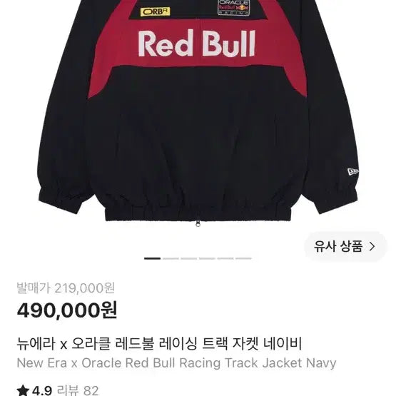 [BUNJANG] New Era x Oracle Red Bull Racing Track Jacket Navy / 뉴에라 x 오라클 레드불 레이싱 트랙 자켓 네이비