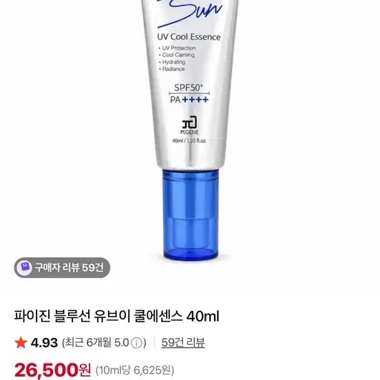 [BUNJANG] Pai Jin Blue Sun UV Cool Essence Sun Cream 40ml / 파이진 블루썬 유브이 쿨 에센스 40ml 선크림