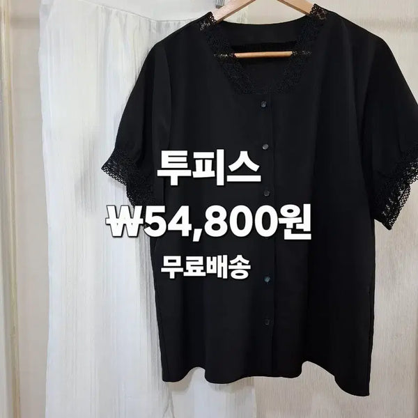 [BUNJANG] Two-Piece Set Black/White / 투피스 블랙/화이트 투피스세트
