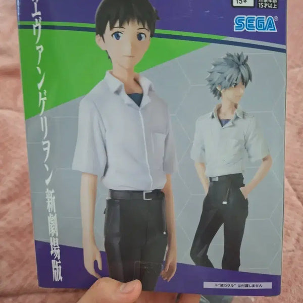 [BUNJANG] Evangelion Shinji Figure / 에반게리온 신지 피규어