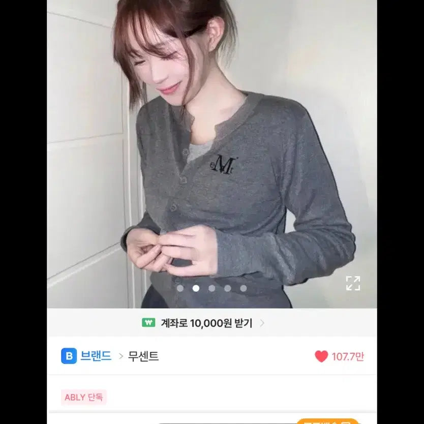 [BUNJANG] Musent V-Neck Button Cardigan Gray / 무센트 브이넥 단추 가디건 그레이