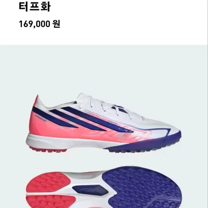 [BUNJANG] Adidas F50 Hyperfast Pro Astro TF Turf Shoes / F50 하이퍼패스트 프로 아스트로 TF 터프화