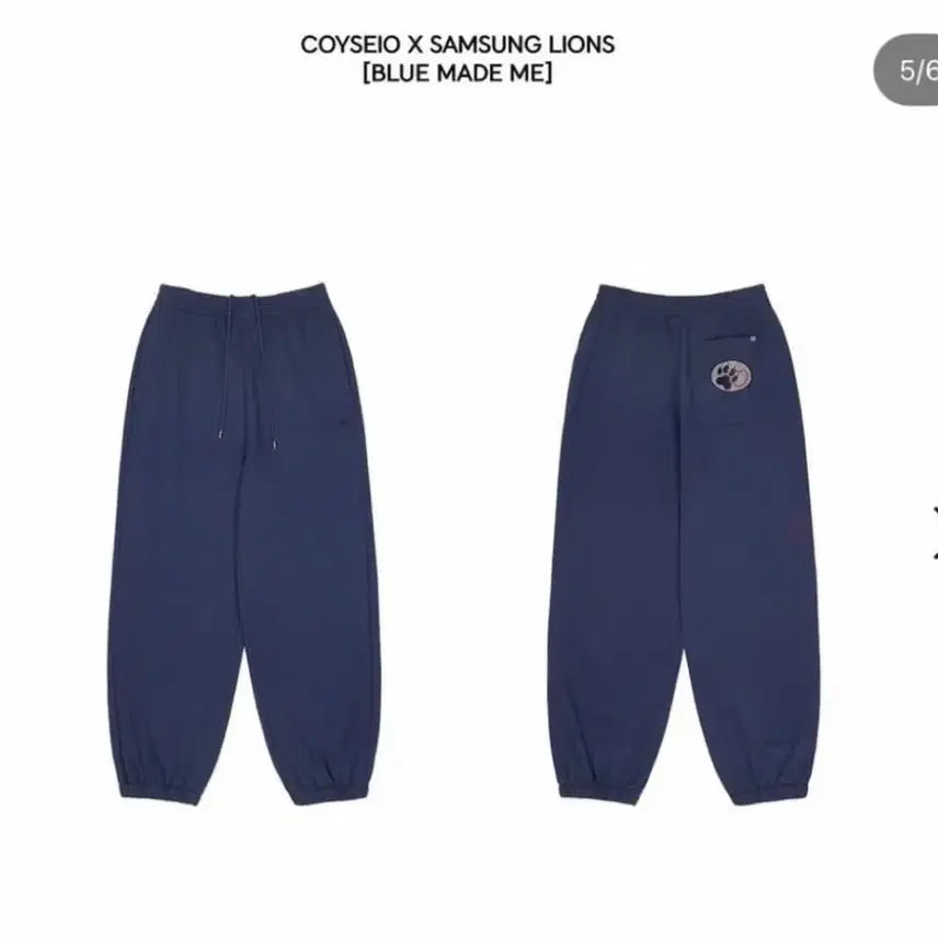 [BUNJANG] KOSEIO x Samsung Lions Collaboration Sweatpants / 코이세이오 X 삼성 라이온즈 콜라보 스웻팬츠