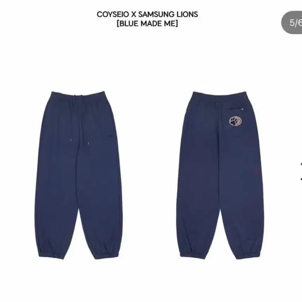 [BUNJANG] KOSEIO x Samsung Lions Collaboration Sweatpants / 코이세이오 X 삼성 라이온즈 콜라보 스웻팬츠
