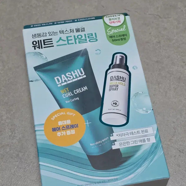 [BUNJANG] Dashu Daily Wet Curl Cream 150ml Special Set / 다슈 데일리 웨트 컬크림 150ml 기획세트