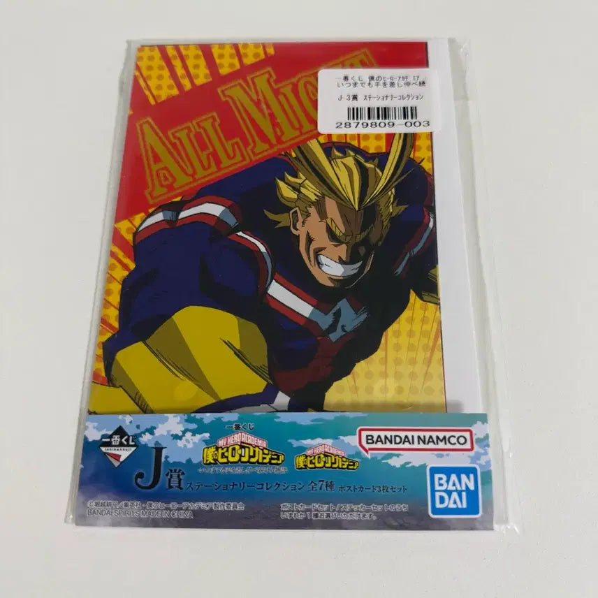 [BUNJANG] My Hero Academia Ichiban Kuji J Prize All Might Postcard Set (Sealed) / [미개봉]히로아카 제일복권 J상 올마이트 엽서