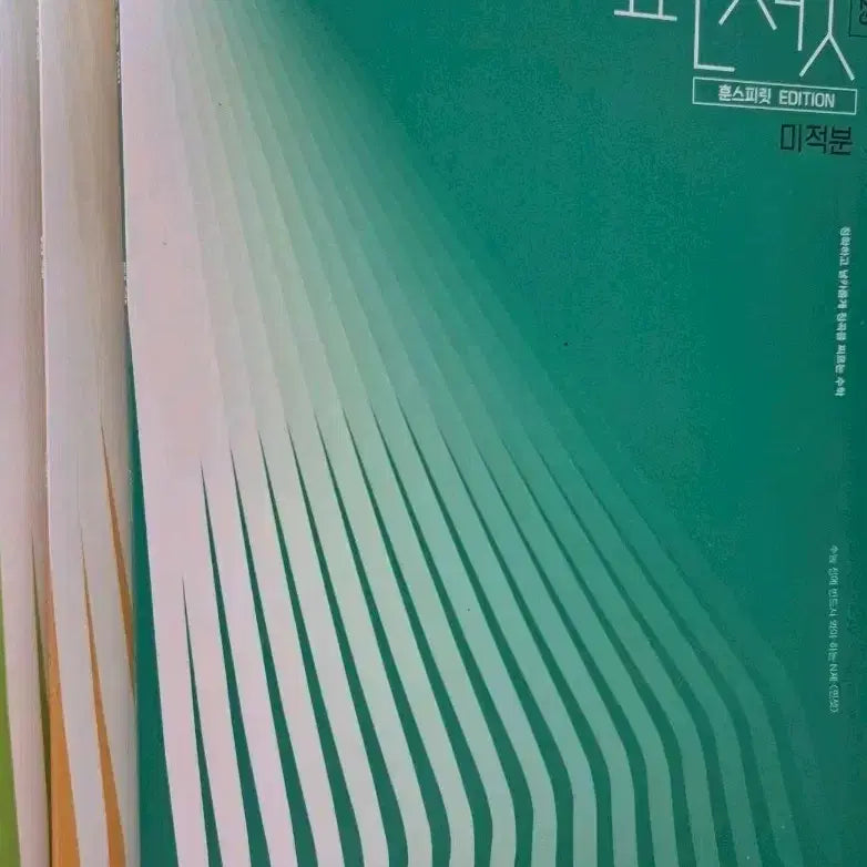 [BUNJANG] Kangdae Jung Byung-ho, Jung Byung-hoon Calculus Textbook Set (Su1, Su2, Calculus) / 강대 정병호, 정병훈 핀셋 수1 수2 미적