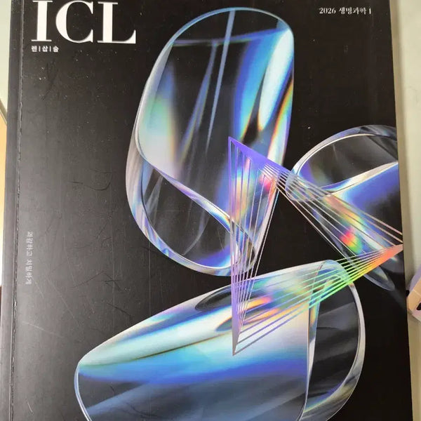 [BUNJANG] Hong Jun-yong ICL Lens Insertion Manual / 홍준용 icl 렌즈삽입술 팝니다