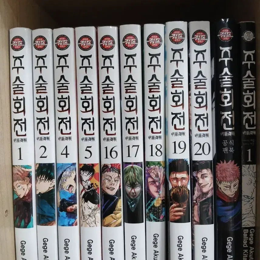 [BUNJANG] Jujutsu Kaisen & Haikyu!! Champ Comics Bundle / 주술회전,하이큐 챔프 판매