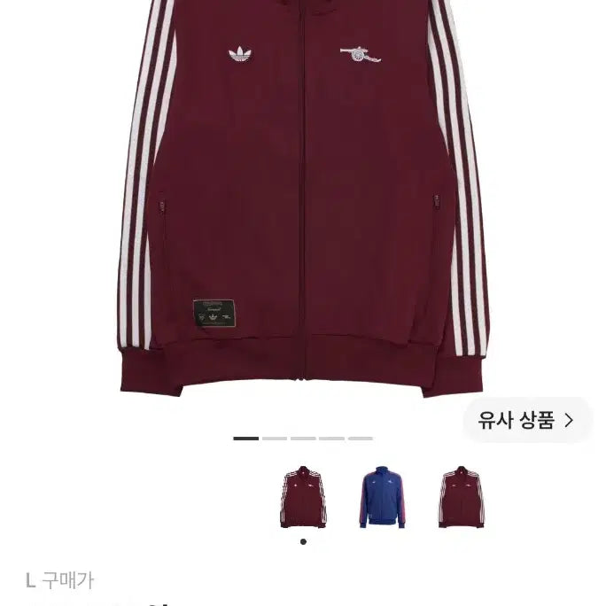 [BUNJANG] Adidas Arsenal Terrace Icon Track Top Burgundy L / 아디다스 아스널 테라스 아이콘 트랙탑 버건디 L