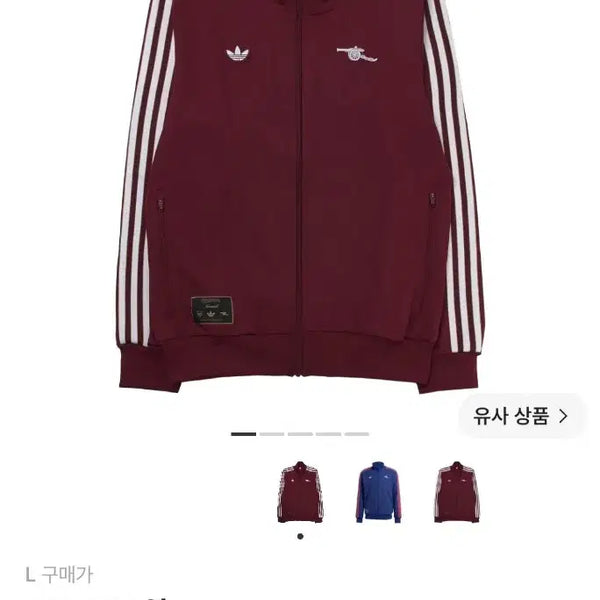 [BUNJANG] Adidas Arsenal Terrace Icon Track Top Burgundy L / 아디다스 아스널 테라스 아이콘 트랙탑 버건디 L