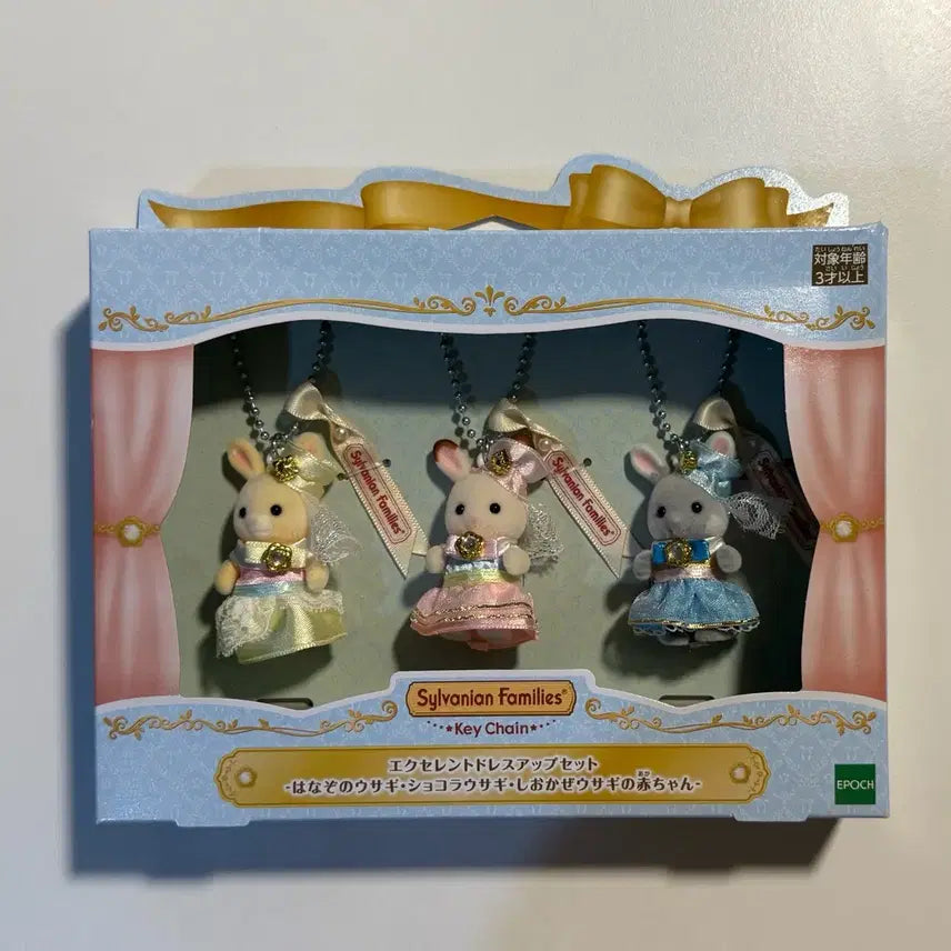 [BUNJANG] Sylvanian Families 40th Anniversary Exhibition Limited Baby Rabbit Dress Keyring Hana'zono Shiokaze Chocolate / (미개봉) 실바니안 40주년 전시 한정 아기 토끼 드레스 키링 하나조노 시오카제 초콜릿