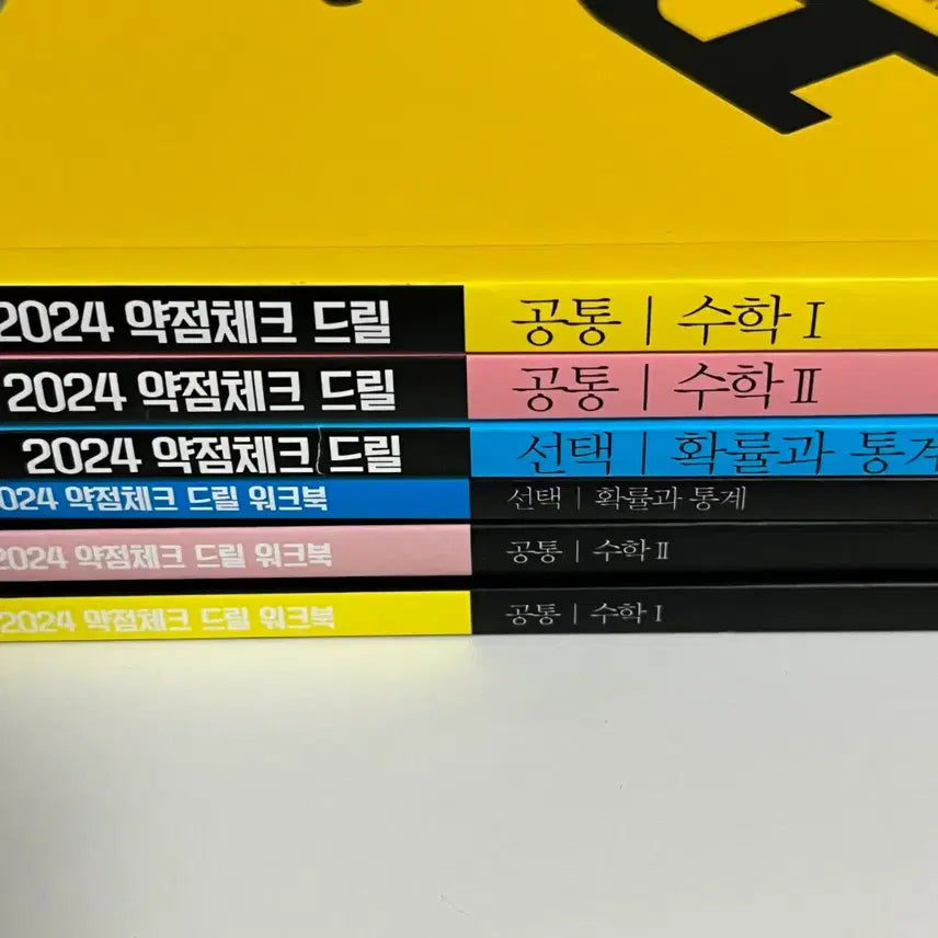 [BUNJANG] 2024 Philo KOREA Math 1, Math 2, Probability & Statistics Workbook / 새책) 2024 드릴 수1 수2 확통 워크북 현우진