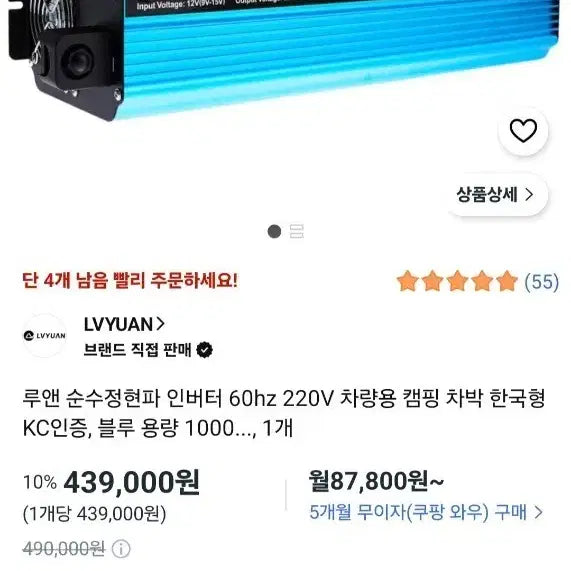 [BUNJANG] RUAN PURE-JUICE Inverter 10000W / 루앤순수정현파10000w