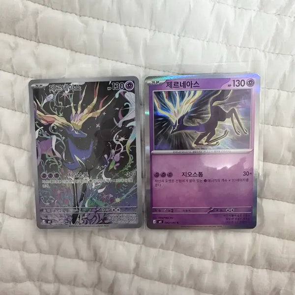 [BUNJANG] Xerneas AR, R Grade Bundle Set / 제르네아스 세트 일괄