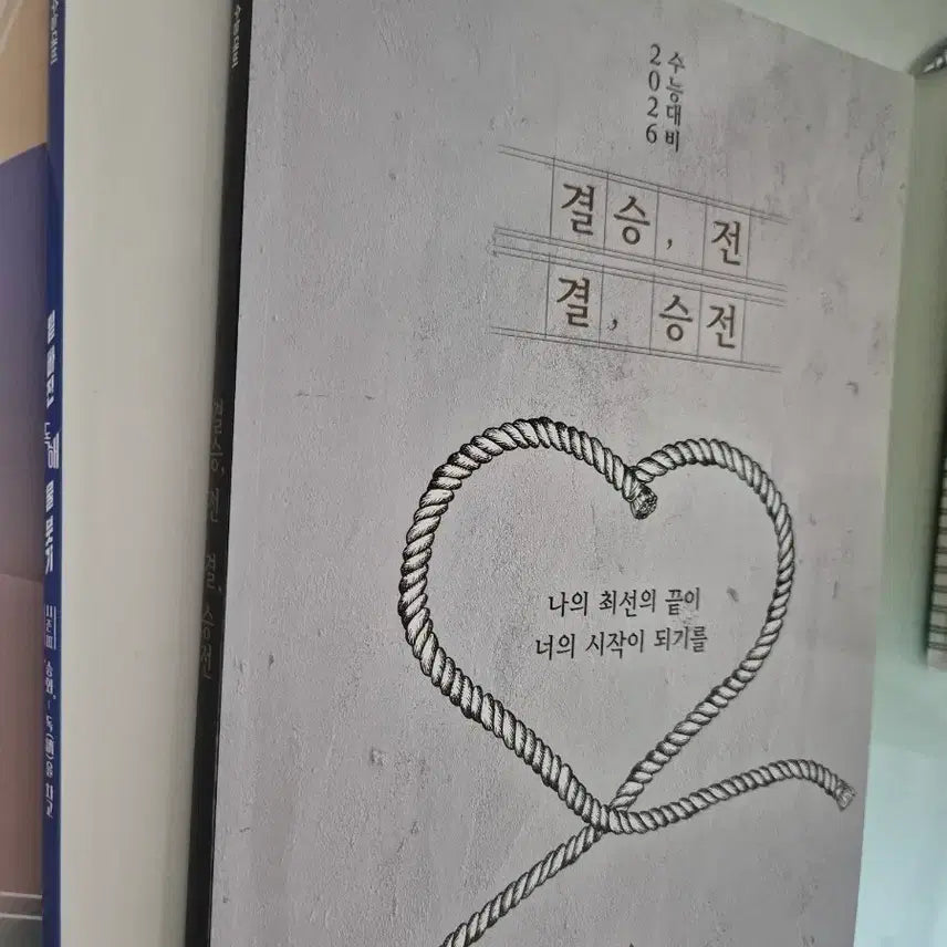 [BUNJANG] Lee Seung-mo Final Review Textbook & Reading Comprehension N-Practice Textbook / 이승모 결승전 파이널 총정리 교재, 독서n제 교재