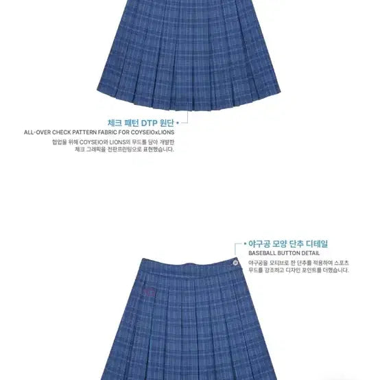 [BUNJANG] KOSEIO x Samsung Lions Pleated Skirt (S/M) / 새상품)코이세이오 삼성라이온즈 플리츠 스커트 S/M