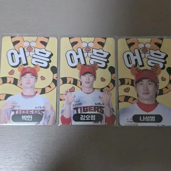 [BUNJANG] Kia Tigers Lucky Draw Cheering Photocard Bundle Set / 기아타이거즈 럭키드로우 어흥 포토카드 일괄