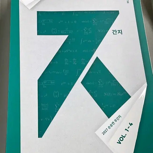 [BUNJANG] Son Seung Yeon Weekly Study Guide (Self-Created & Daejeon Kang Academy Questions) / 손승연 주간지 ㅈ간지 재종용