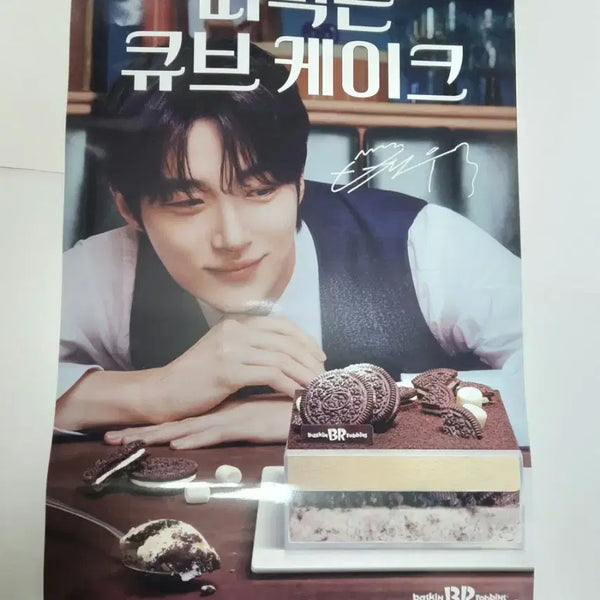 [BUNJANG] Byun Woo Seok Baskin Robbins Cube Poster Double-Sided / 미사용)21세기대군부인 변우석 배라 배스킨라빈스 떠먹는큐브포스터 양면