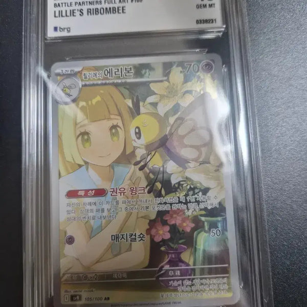 [BUNJANG] Pokemon S&V Battle Partner Full Art Lilie's Ribbom Card GEM MT 10 / 한판)릴리에의에리본 BGR10 팝니다