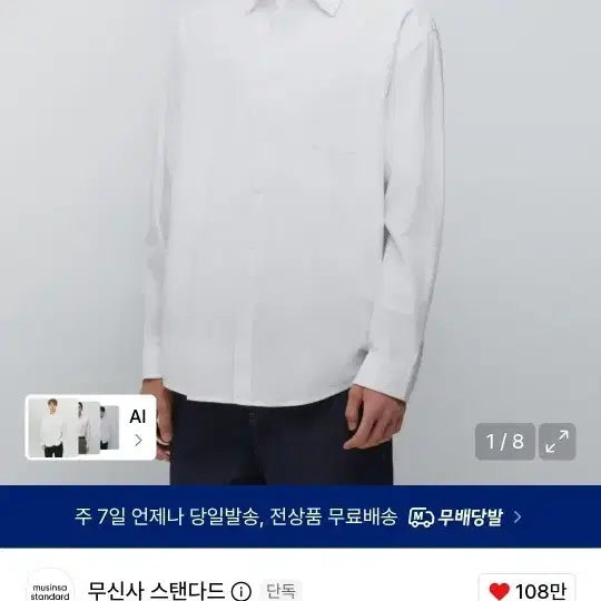 [BUNJANG] Musinsa Standard Relaxed Fit Oxford Shirt XL / 무신사 스탠다드 릴렉스핏 옥스포드 셔츠 XL