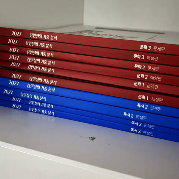 [BUNJANG] Megastudy Kang Min-chul Literature Reading Bundle / 강기분 문학 독서 일괄 메가스터디 강민철