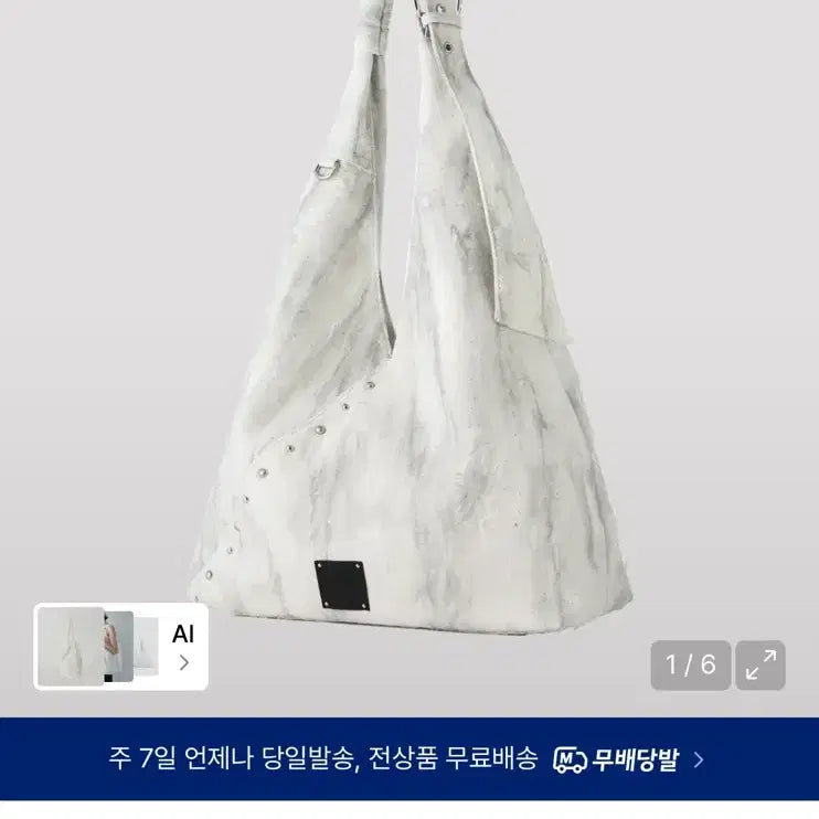 [BUNJANG] Bmo Squareline Shoulder Bag White / 스퀘어라인 비모에 숄더백 화이트