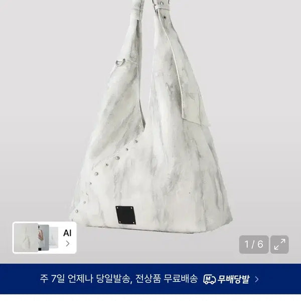 [BUNJANG] Bmo Squareline Shoulder Bag White / 스퀘어라인 비모에 숄더백 화이트
