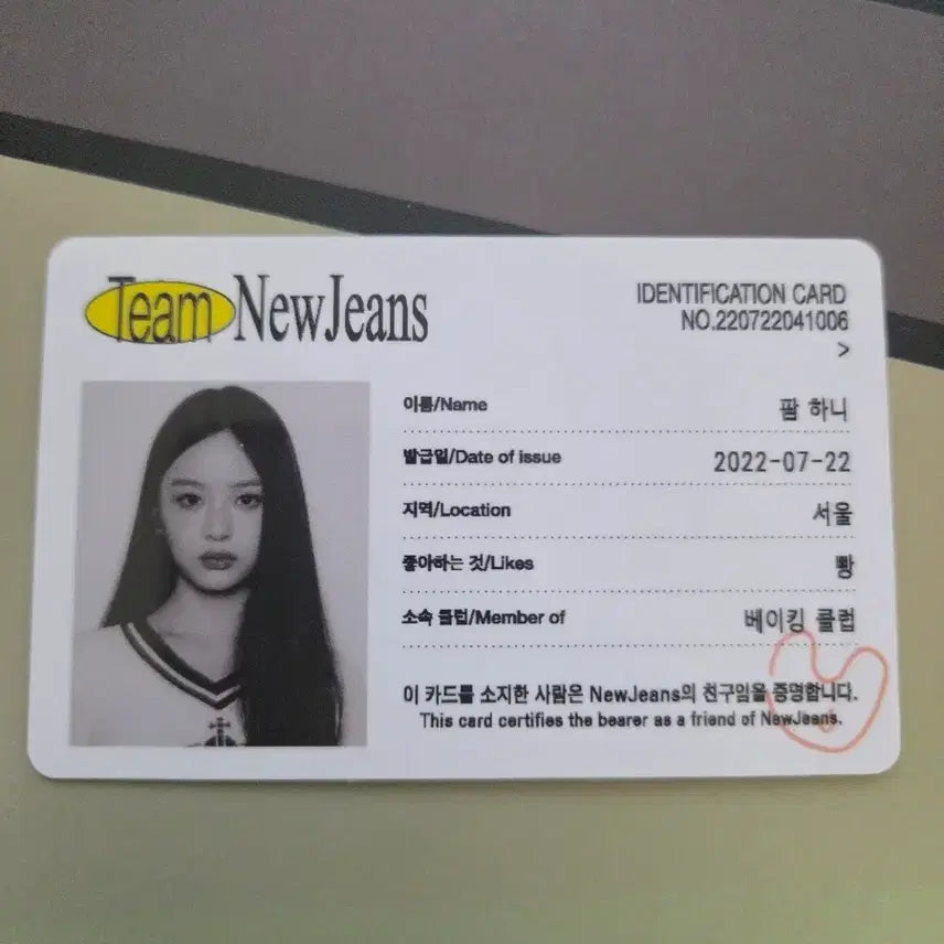 [BUNJANG] NewJeans Hanni ID Card / 뉴진스 하니 아이디카드