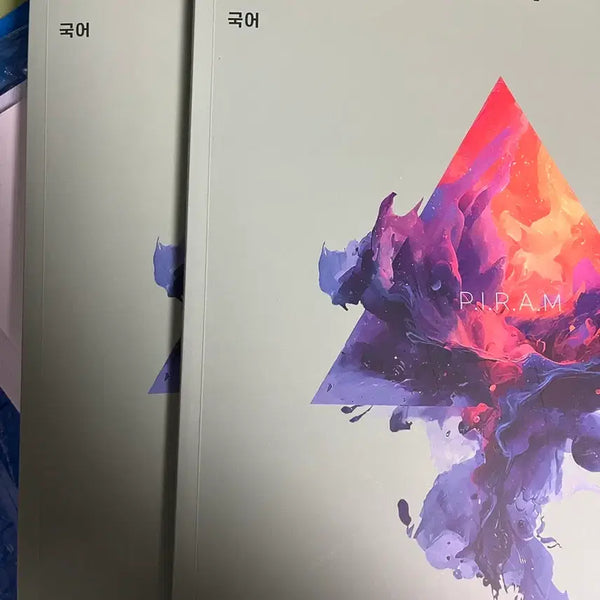 [BUNJANG] Piram Literature Vol. 2 / 피램 문학 2권