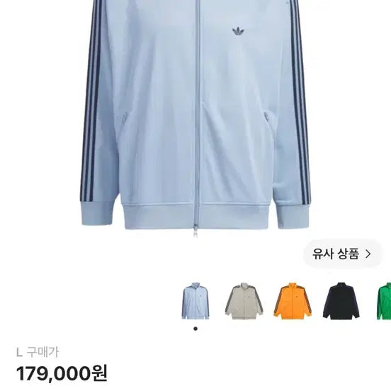 [BUNJANG] Adidas Beckenbauer Track Top Ambient Sky / 아디다스 베켄바우어 트랙탑 엠비언트 스카이 KR 사이즈